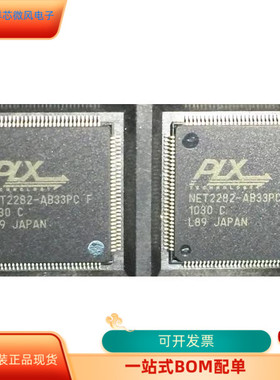 NET2282-AB33PC F全新原装 原厂渠道 咨询下单 保证质量
