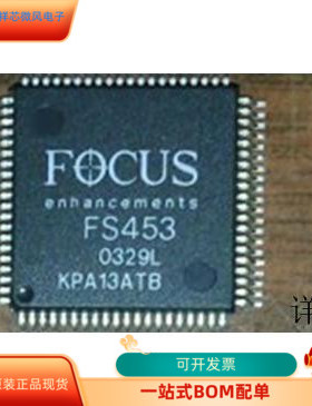 FS453LF全新原装 原厂渠道 咨询下单  保证质量
