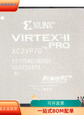 XC2VP70-6FFG1704I  XC2VP70-6FFG1517I 原装进口  现货