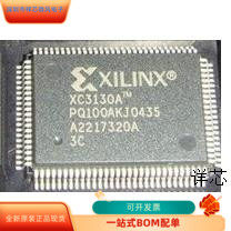 XC3130A-3PQ100I全新原装