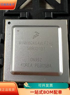 全新原装进口 MIMX8QX6AVLFZAC 封装：FBGA609 现货 咨询下单