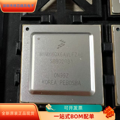 全新原装进口 MIMX8QX6AVLFZAC 封装：FBGA609 现货 咨询下单
