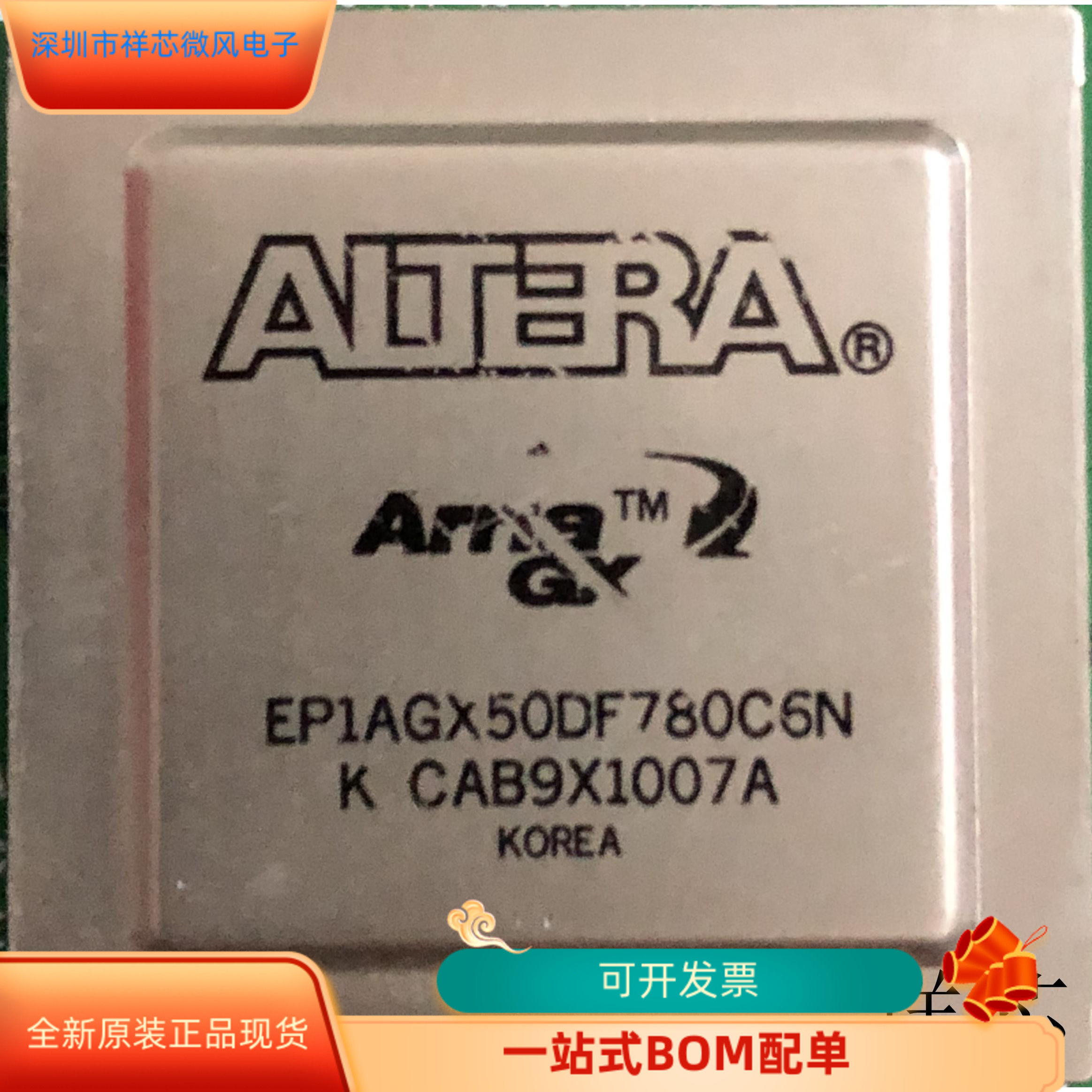 EP1AGX50DF780I6N1全新原装 原厂渠道 咨询下单 保证质量