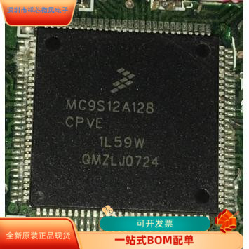 MC9S12A128CPVE全新原装