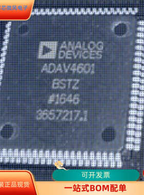 ADAV4601BSTZ  AD79023BS 原装进口  支持检测