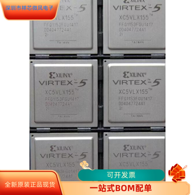 XC5VLX155－1FFG1153I全新原装