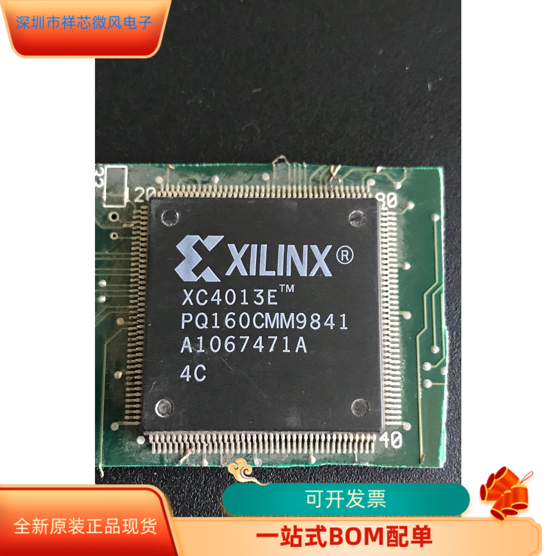 XC4013E-4PQ160I全新原装