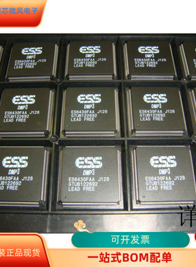 ES6430FAA全新原装 原厂渠道 咨询下单 保证质量