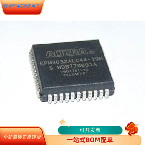 EPM3032ALC44－7N  EPM3032ALI44－10N原装进口  现货