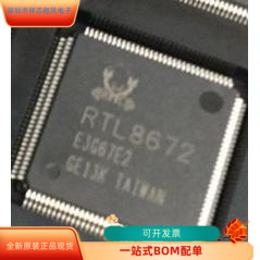 RTL8672N全新原装原厂渠道