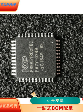 P2020NSE2MHC   P1025NSE5DFB   P89V51RD2FBC原装进口  现货