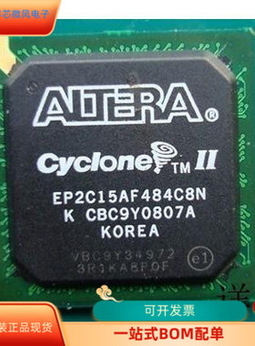 EP2C15AF484C8N   EP2C15AF484C6N   EP2C15AF484C7N全新原装