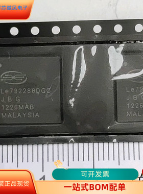 LE792288DGC全新原装 原厂渠道 咨询下单 保证质量