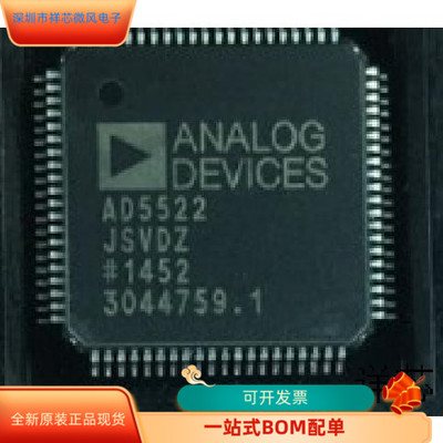 AD5522JSVDZ   AD5390 原装进口  支持检测