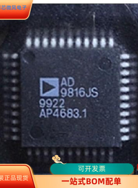 AD9816JS   AD9788BSVZ 原装进口   支持检测