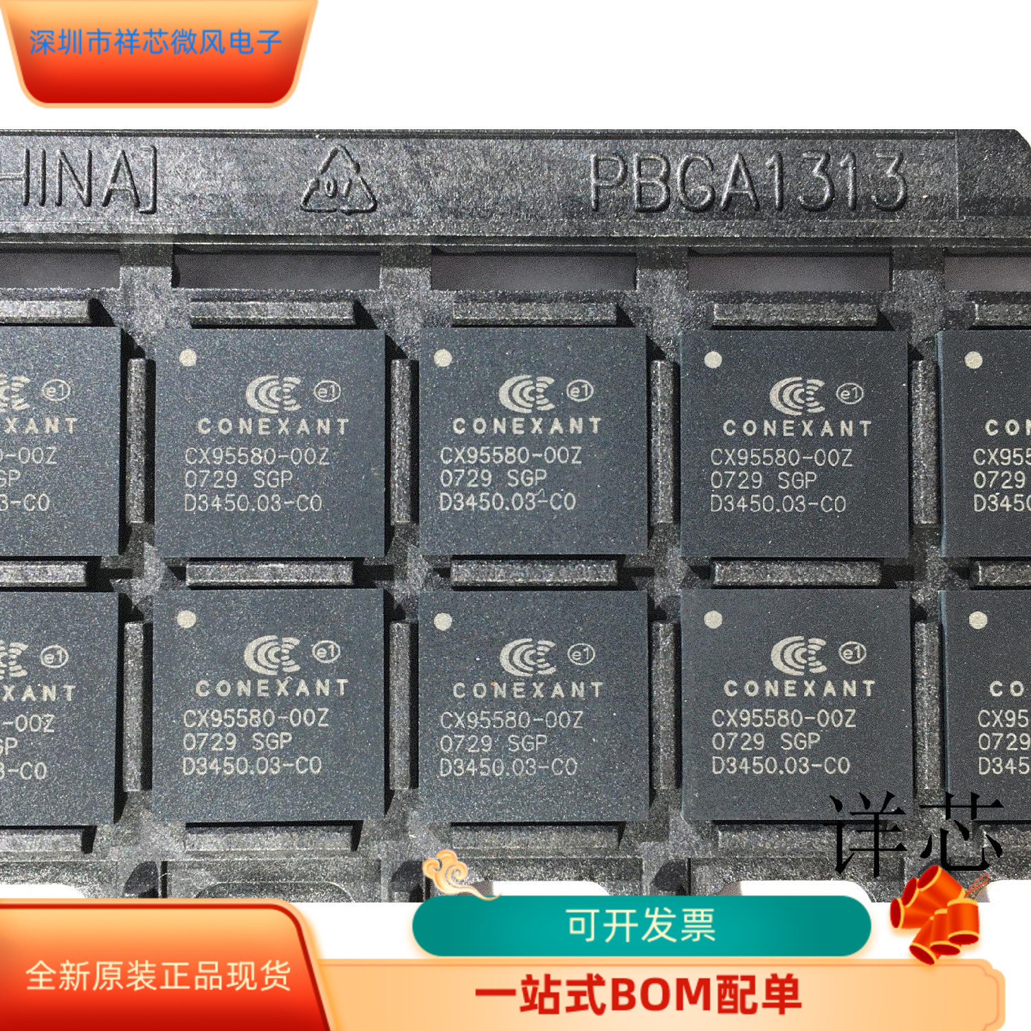 CX95580-00Z   CX88168-11   CX20125   CSM5000 原装进口