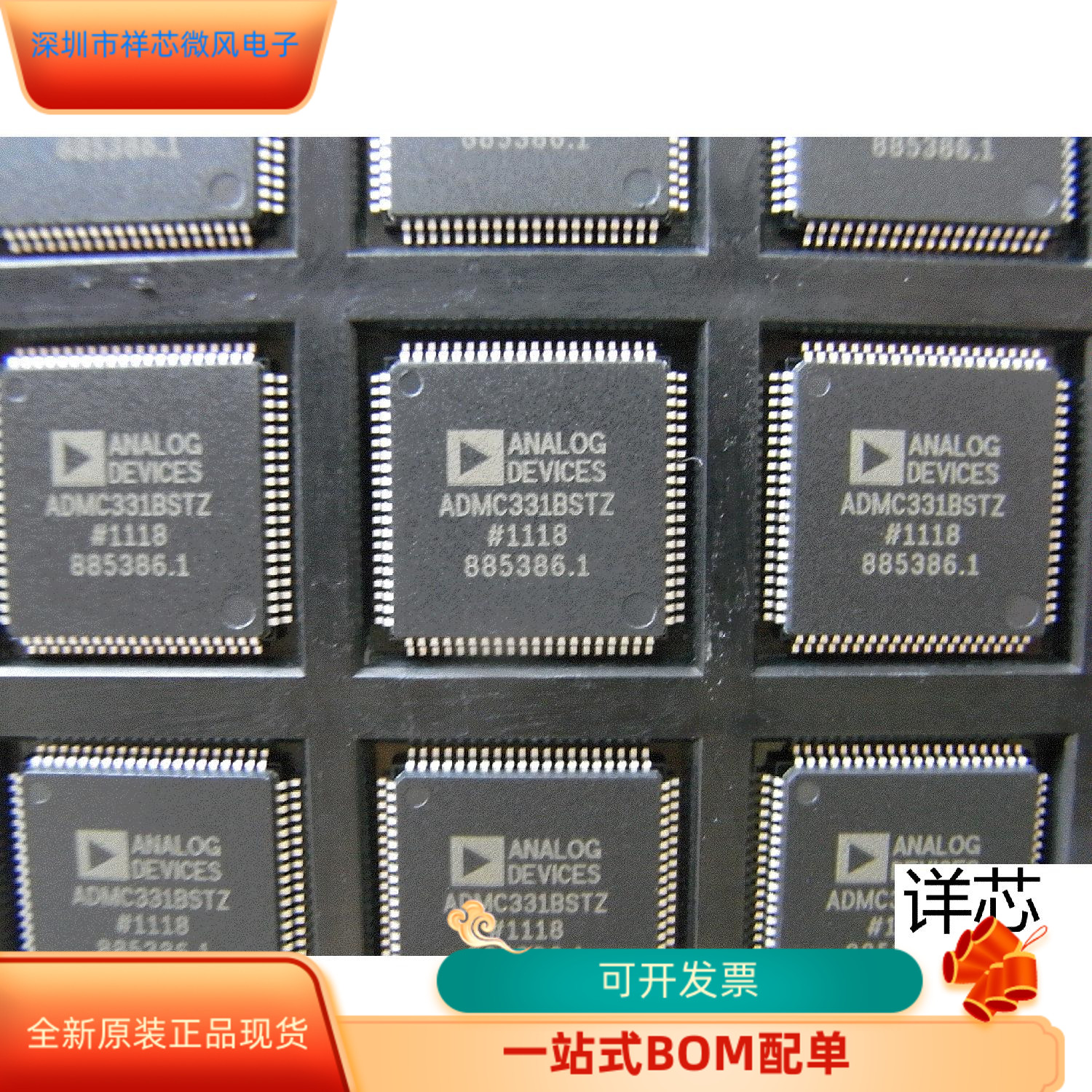 ADMC331BST全新原装 原厂渠道 咨询下单 保证质量