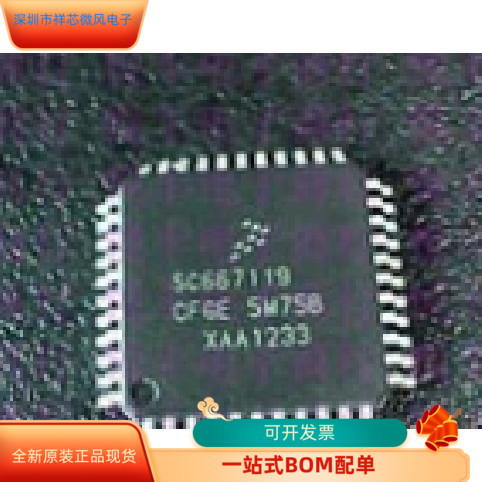 SC900684AAF   SC667119CFGE 原装进口  现货