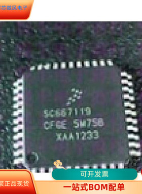 SC900684AAF   SC667119CFGE 原装进口  现货