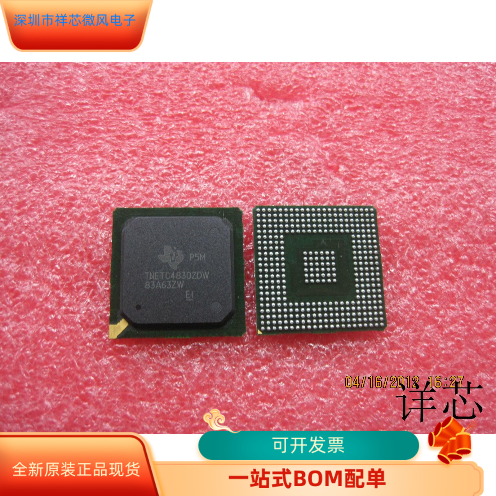 TNETC4830ZDW全新原装 原厂渠道 咨询下单 保证质量
