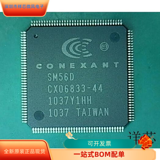 CX06833-44全新原装 原厂渠道 咨询下单 保证质量