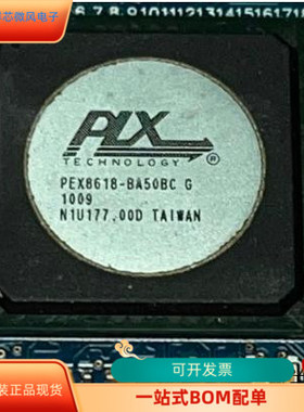 PEX8618-BA50BC全新原装 原厂渠道 咨询下单 保证质量