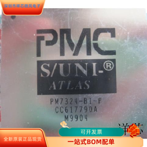 PM7324-BI全新原装 原厂渠道 咨询下单 保证质量