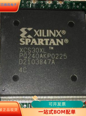 XCS30XL-5PQ240I全新原装 原厂渠道 咨询下单 保证质量