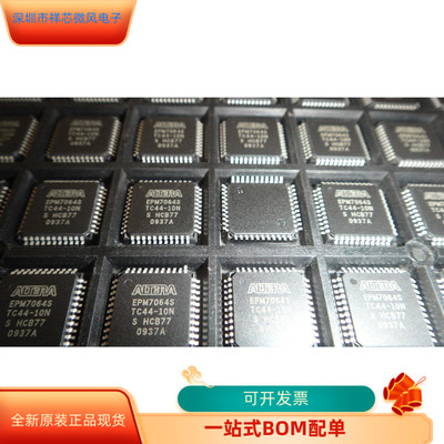 EPM7064STC44－10N  EPM7064STC44－10FN原装进口  现货