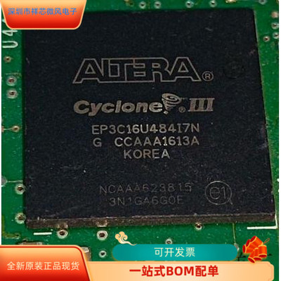 EP3C16U484I7N全新原装