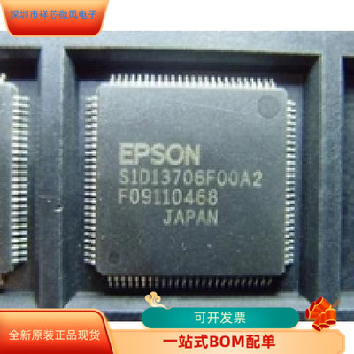 S1D13706FOOA2   S1D13706F00A2   S1D13706F00A1 原装进口