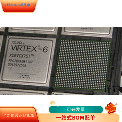 XC6VCX75T-2FFG784C全新原装 原厂渠道 咨询下单 保证质量