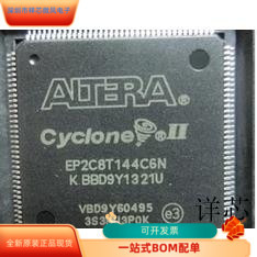 EP2C8T144C6N全新原装