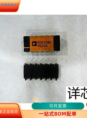AD650BD全新原装 原厂渠道 咨询下单 保证质量