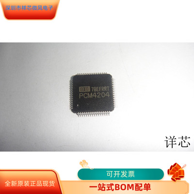 PDC20275全新原装原厂渠道