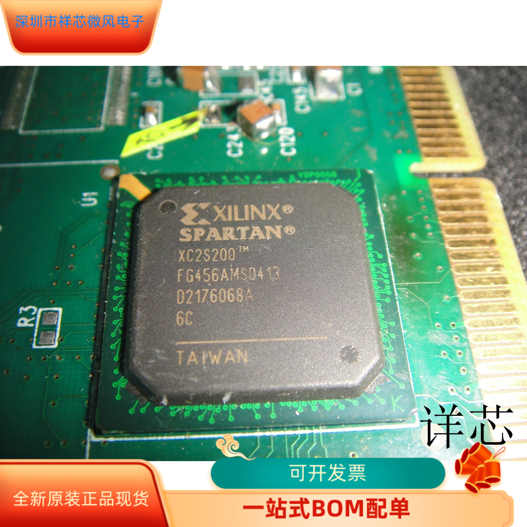 XC2S200-6FG456C全新原装