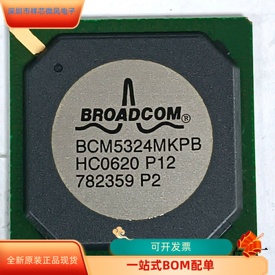 BCM5338MKQM   BCM5324MKPB 原装进口  支持检测