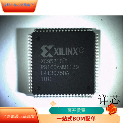 XC95216-10PQ160C全新原装 原厂渠道 咨询下单 保证质量