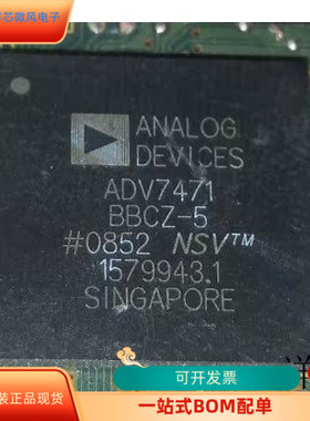 ADV7471BBCZ-5全新原装 原厂渠道 咨询下单 保证质量