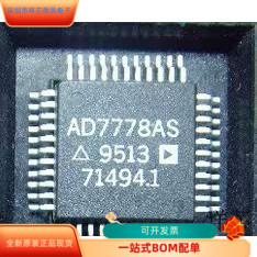 AD7778AS全新原装 原厂渠道 咨询下单 保证质量