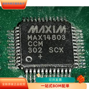 MAX14803CCM全新原装原厂渠道