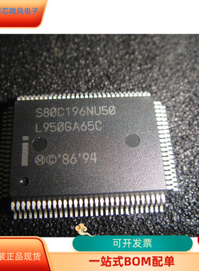 S80C196NU   S80C196NP25 原装进口  现货