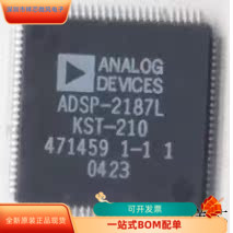 ADSP-2187LKSTZ-210全新原装 原厂渠道 咨询下单 保证质量