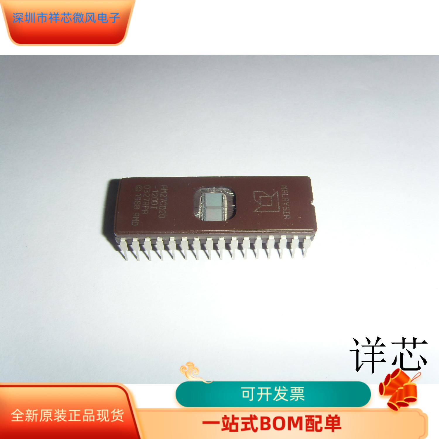 AM27C020-120DC   AM25S09PC 原装进口   支持检测