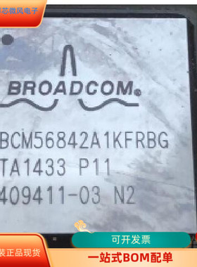 BCM56854A2IFSBG   BCM56842A1KFRBG 原装进口  支持检测