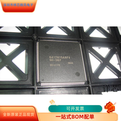 HD6417615ARF全新原装