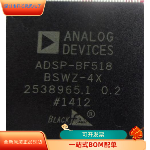ADSP-BF518BSWZ-4   ADSP21489KSWZ-4B 原装进口  支持检测