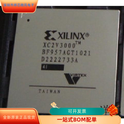 XC2V3000－4BF957C XC2V3000－4BF957I  XC2V3000－4BFG957I