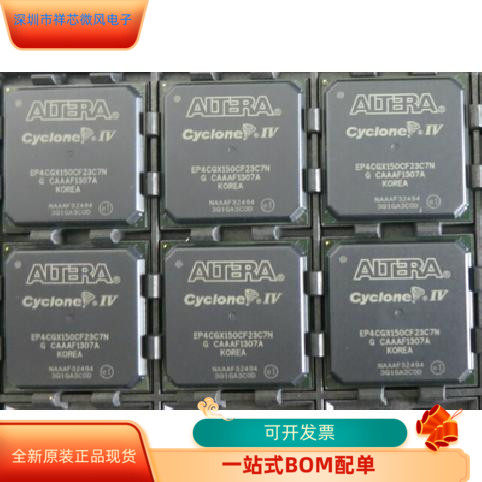 EP4CGX150DF27I7N  EP4CGX150DF31I7N原装进口  现货