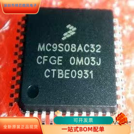 MC9S08AC32CFGE全新原装